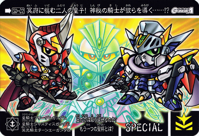 ガンダムエース7月号付録カード : 跡地