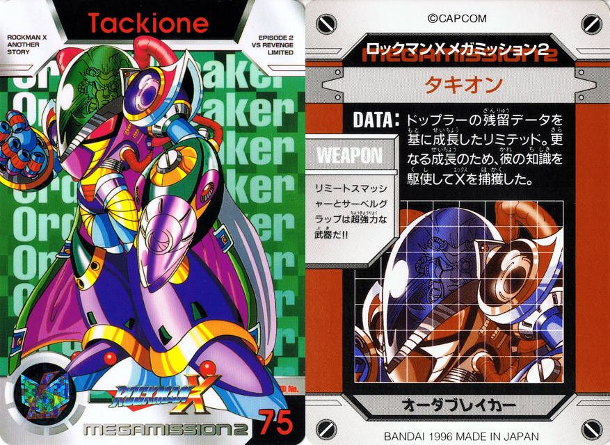 ロックマンx メガミッション2 跡地