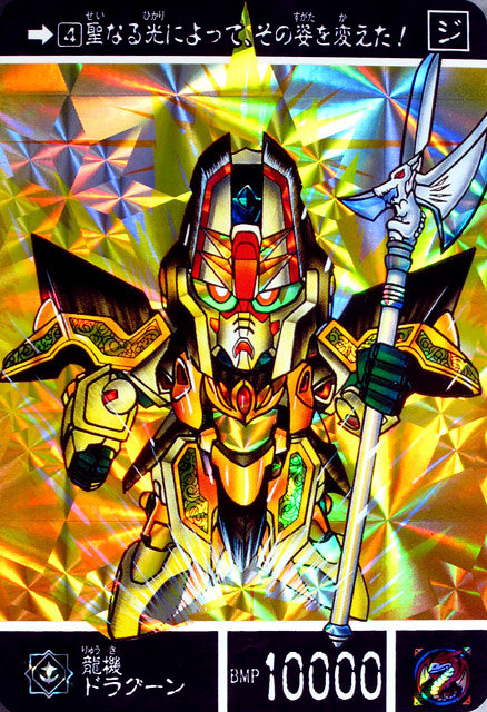 ④ レトロ 当時物 SDガンダム ナイトガンダム 本弾 ガンダム
