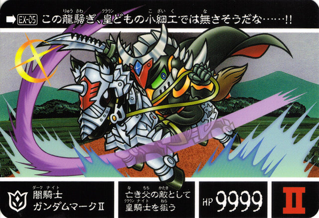 新約SDガンダム外伝 救世騎士伝承EX [覚醒のエレメンタル 新約SDガンダム外伝 救世騎士伝承EX [覚醒のエレメンタル