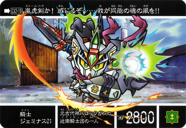 新約SDガンダム外伝 バロックガン 近衛騎士 セット 匿名配送 新約SDガンダム外伝 バロックガン 近衛騎士 セット 匿名配送
