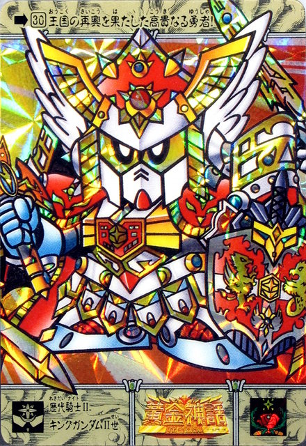 SDガンダム外伝 『スペシャル'95』 : 跡地
