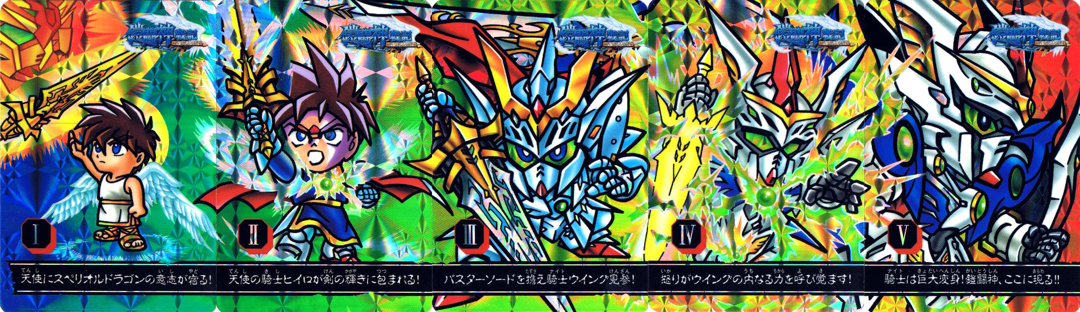 SDガンダム外伝 鎧闘神戦記 プレミアムコンプリートボックス : 跡地 SDガンダム外伝 鎧闘神戦記 プレミアムコンプリートボックス : 跡地