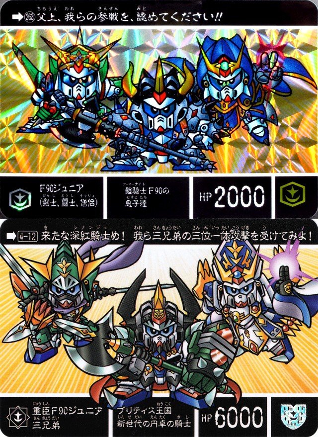 新約sdガンダム外伝 救世騎士伝承 新王光誕編 跡地