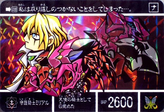 SDガンダム外伝 鎧闘神戦記Ⅳ 『光臨の超鎧闘神』 : 跡地 SDガンダム外伝 鎧闘神戦記Ⅳ 『光臨の超鎧闘神』 : 跡地