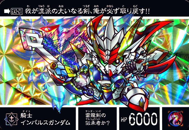 Yahoo!オークション - [極美品] 新約SDガンダム外伝 救世騎士