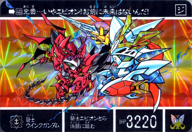SDガンダム外伝 カードダス 筐体 ディスプレイ 台紙 黒い鎧闘神