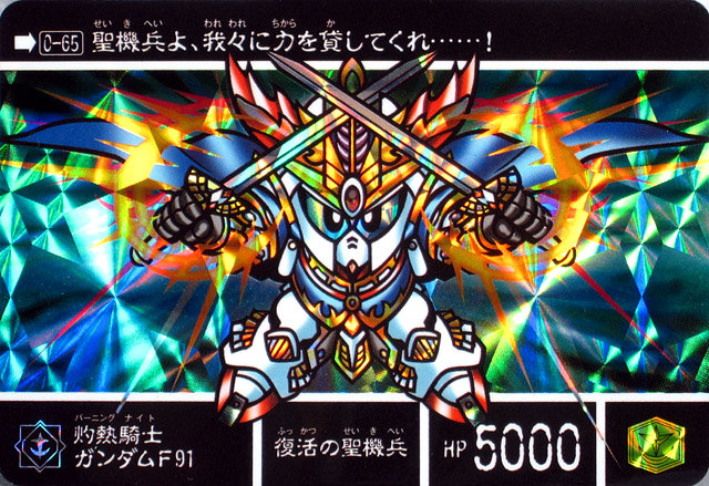 カードダス SDガンダム外伝 ラクロアの勇者 騎士ガンダム 初期 カードダス SDガンダム外伝 ラクロアの勇者 騎士ガンダム 初期