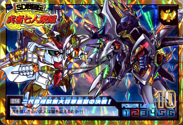 SDガンダム アルティメットバトル1 : 跡地