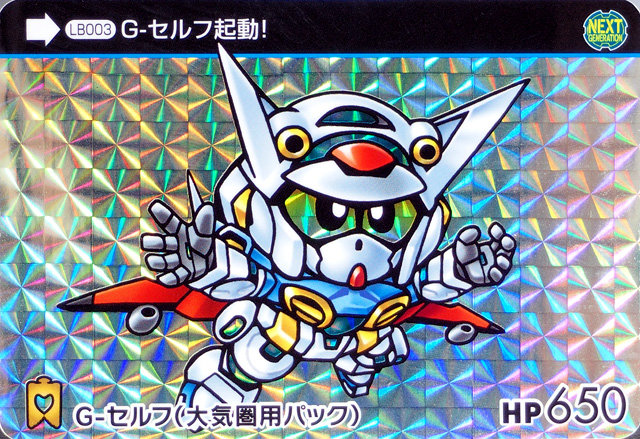 SDガンダム レジェンドバトル : 跡地 SDガンダム レジェンドバトル : 跡地