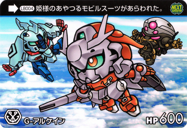 SDガンダム レジェンドバトル : 跡地 SDガンダム レジェンドバトル : 跡地