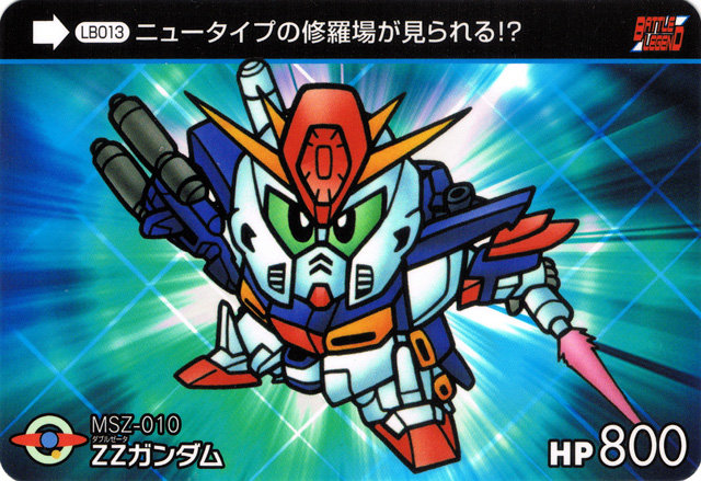 SDガンダム レジェンドバトル : 跡地