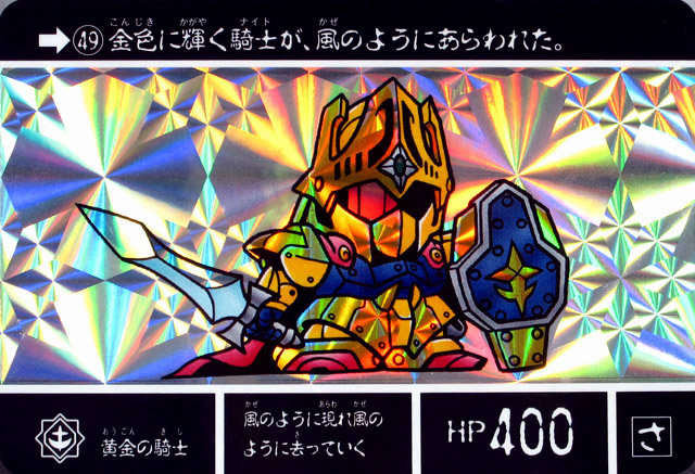 SDガンダム外伝Ⅱ 『伝説の巨人』 : 跡地
