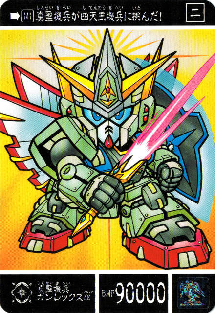 超美品】SDガンダム10周年記念カードダス 希少】SDガンダム10周年記念