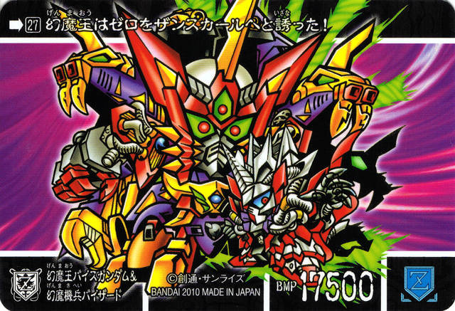 Sdガンダム外伝 スペリオルクロニクル カード裏面 跡地 Sdガンダム外伝 スペリオルクロニクル カード裏面 跡地