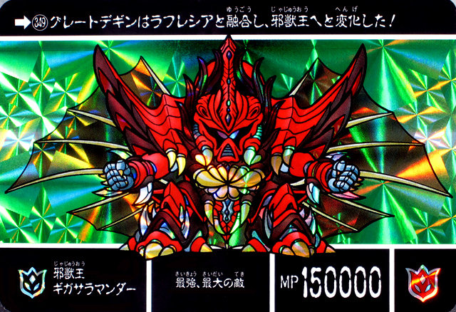 SDガンダム外伝銀騎士ビギナギナエレメンタルラフレシア、闇騎士