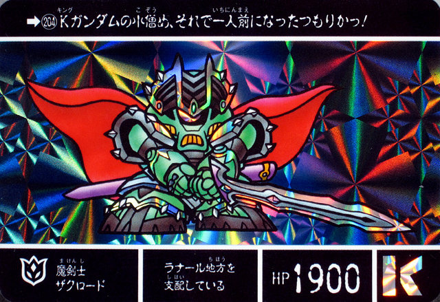 カードダス Sdガンダム外伝 No 176 ヴァトラスの剣 勇剣士プラス 箱出し ブランド品専門の ヴァトラスの剣