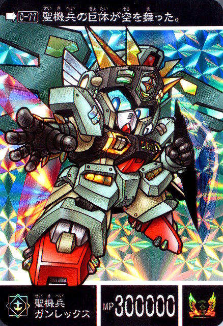 新約SDガンダム外伝 救世騎士伝承 【巨神伝承編】 Amazon.co.jp: 新約SDガンダム外伝 救世騎士伝承（スダ・ドアカ