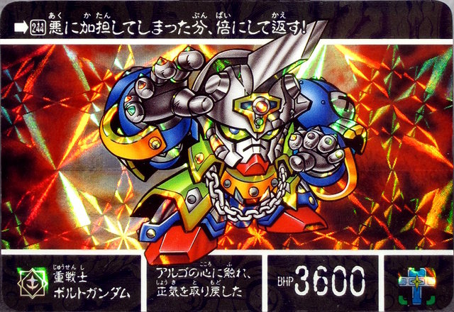 SDガンダム外伝 黄金神話Ⅱ 『選ばれし者たち』 : 跡地