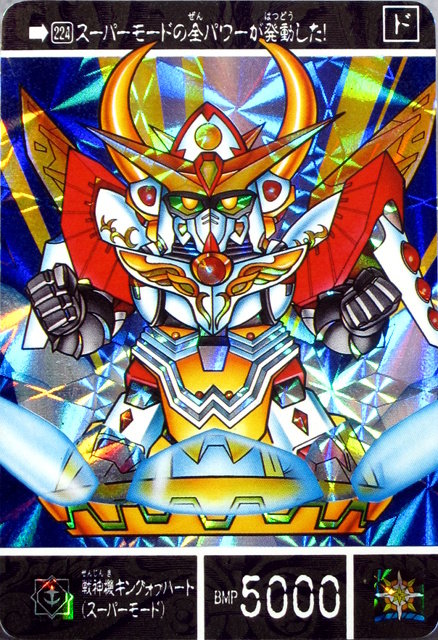 SDガンダム外伝 黄金神話Ⅱ 『選ばれし者たち』 : 跡地 SDガンダム外伝 黄金神話Ⅱ 『選ばれし者たち』 : 跡地
