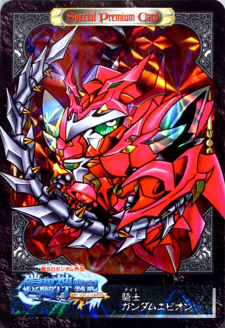 復刻版・金井師範代特製カード : 跡地