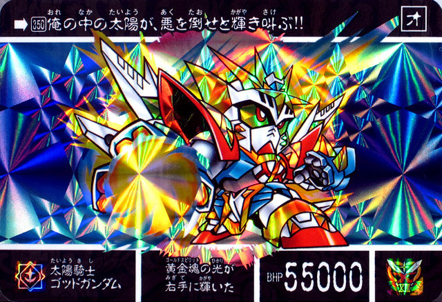 Sdガンダム外伝 黄金神話 閃光の黄金神 跡地 Sdガンダム外伝 黄金神話 閃光の黄金神 跡地