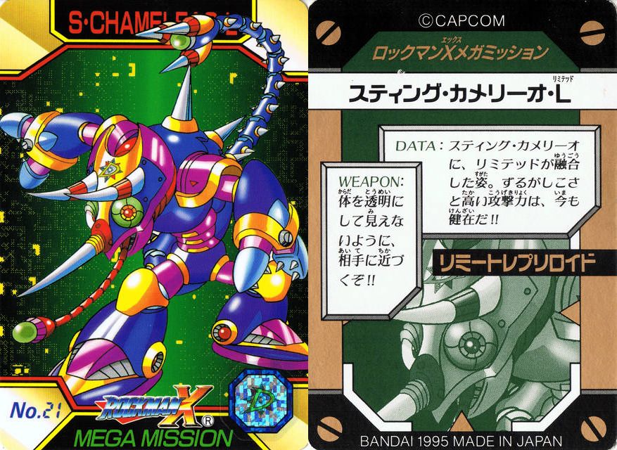 カードダス ロックマンx メガミッション1 跡地