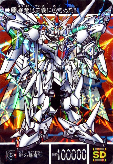 カードダス SDガンダム外伝 黄金神話 シャッフルの勇者 フルコンプ カードダス SDガンダム外伝 黄金神話 シャッフルの勇者