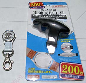 100均グッズで腕時計電池交換しちゃうよのコト ものずきん モノとネコと時々介護 100均グッズで腕時計電池交換しちゃうよのコト ものずきん モノとネコと時々介護