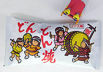 どんどん焼きのこだわり のコト ものずきん モノとネコと時々介護