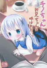 チノ