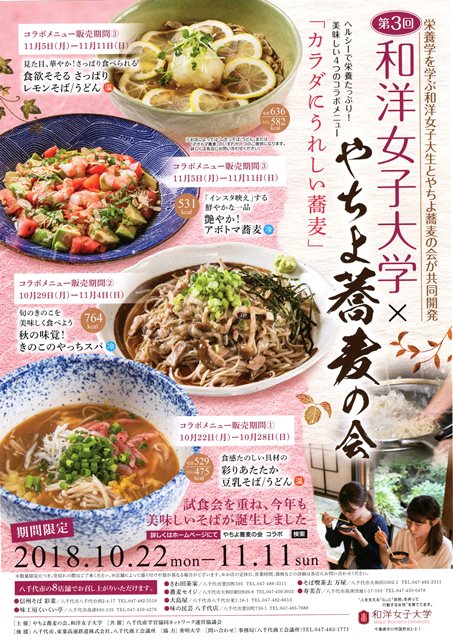 mm-wayou-joshidai-poster