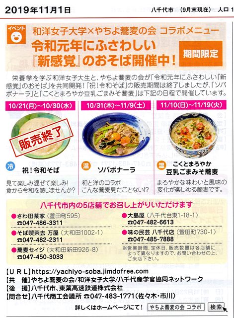 mm-yayou-joshidai