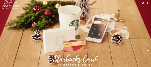 StarbucksCard-holiday-special-edition