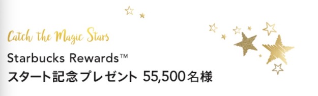 STARBUCKS-REWARDS002