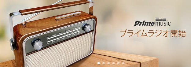 Primemusic-Radio