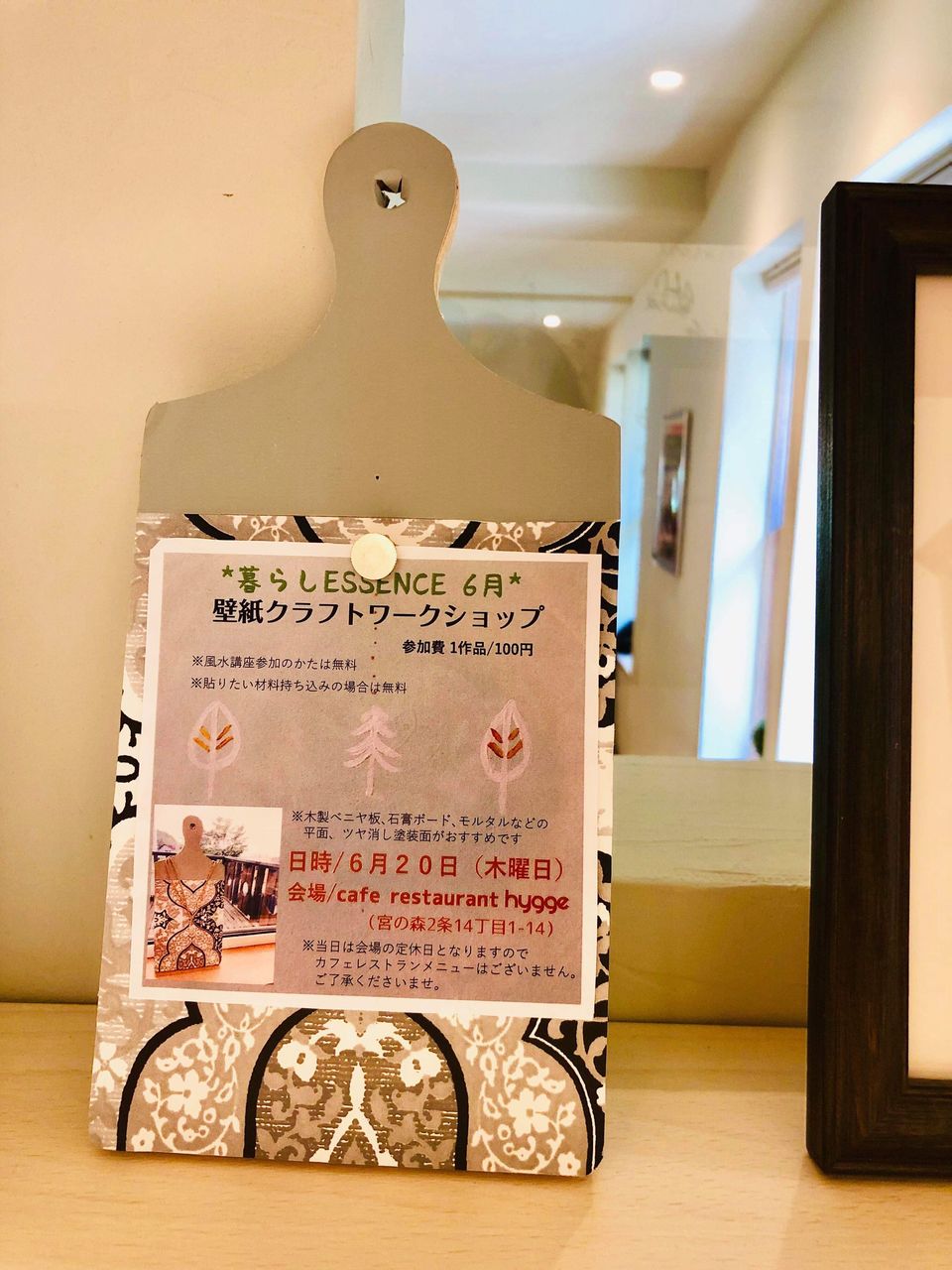 6月の風水セミナー合同企画 Essence Studio 6月の風水セミナー合同企画 Essence Studio