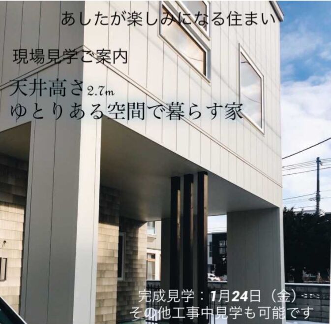 Sawai建築工房 新築物件見学会に行って来ました Essence Studio Sawai建築工房 新築物件見学会に行って来ました Essence Studio