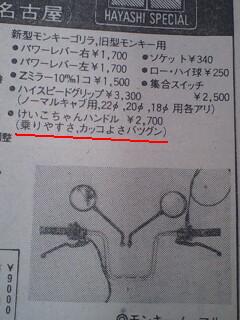 当時の早矢仕 : GORIRA