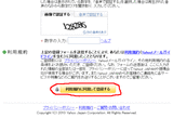 ヤフーID,ヤフーID取得,yahoo,ヤフオク
