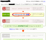 ユーザー登録,ヤフオク,ヤフオクで稼ぐ