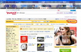 ヤフーID取得,yahoo,オークション,稼ぐ
