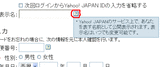 ヤフーID取得,稼ぐ,オークション,取得