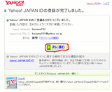 ヤフオクID取得方法,ヤフーID取得方法,稼ぐ