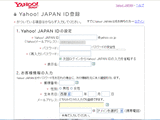 ヤフオクで稼ぐ,オークションで稼ぐ,ヤフーID取得
