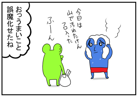 H30.11.28 妻を騙す夫 5