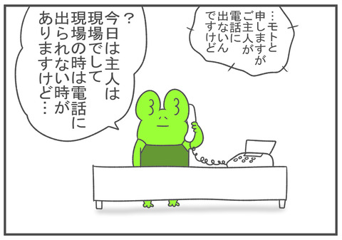 R2.12.10　言いたい事があるなら　2