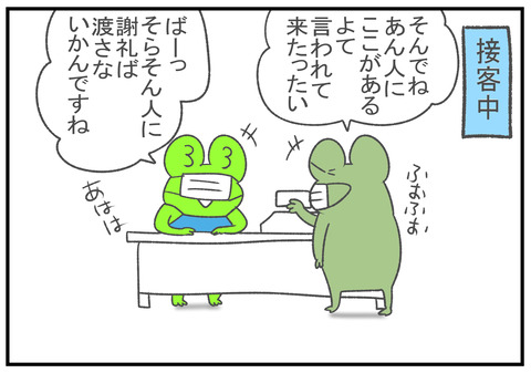 R2.10.10　ほんなこつ　1