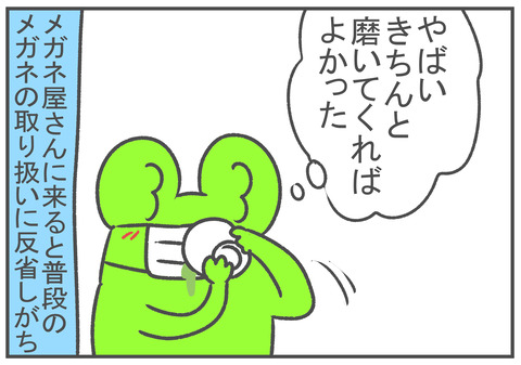 R2.12.15 お茶まで出してもらって申し訳ないけど 4