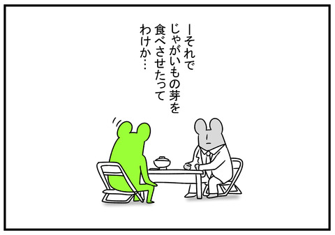 R1.6.4　めんどくさがる旦那　7